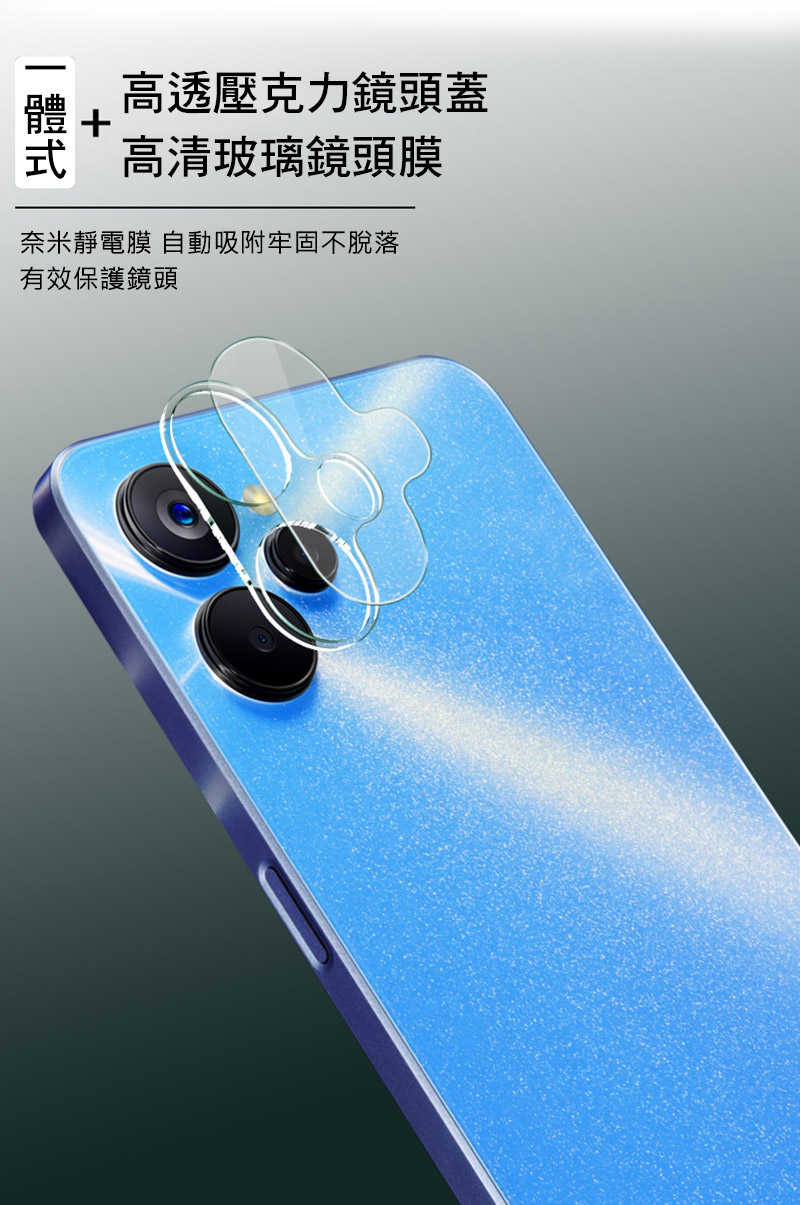 Imak Realme 9i 5G 鏡頭玻璃貼