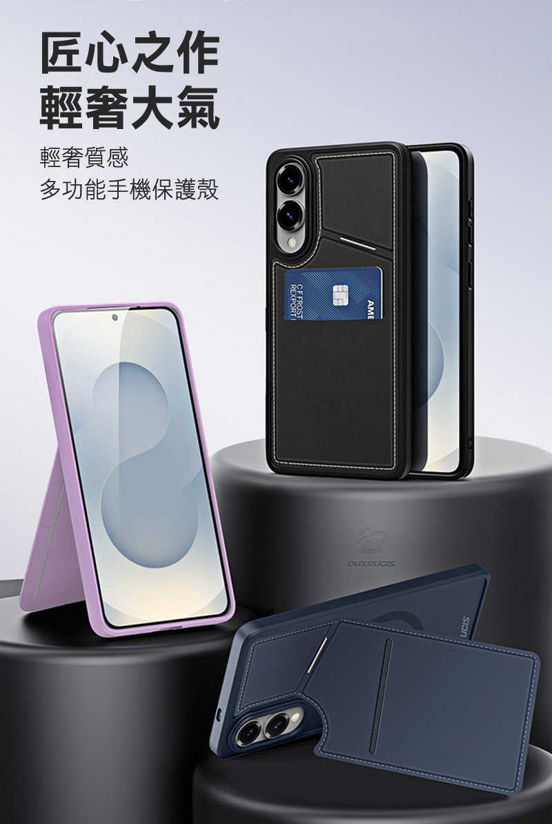 DUX DUCIS SAMSUNG 三星 Galaxy S25 Edge Rafi II Mag 磁吸手機殼 保護殼