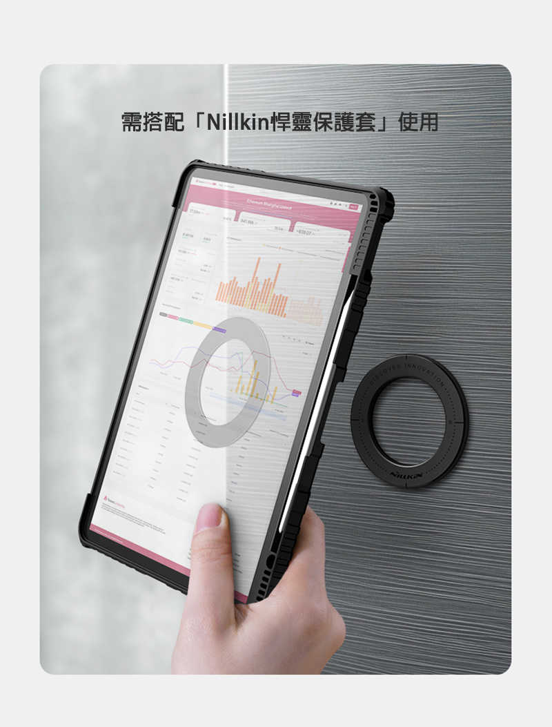 NILLKIN NKL11 磁立環 Ultra (2入) 平板專用 無痕膠 黏貼鏡面或平坦表面 需搭配 NKL12 使用