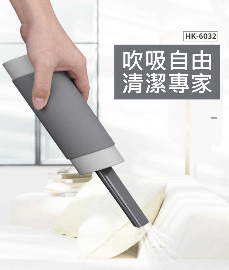 HONK HK-6032 便攜手持吸塵器