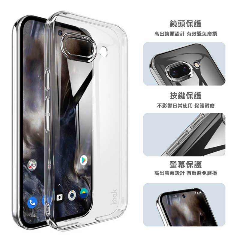 Imak 艾美克 Google Pixel 9a 羽翼II水晶殼(Pro版) 硬殼 透明殼 保護殼 壓克力殼 晶盾殼