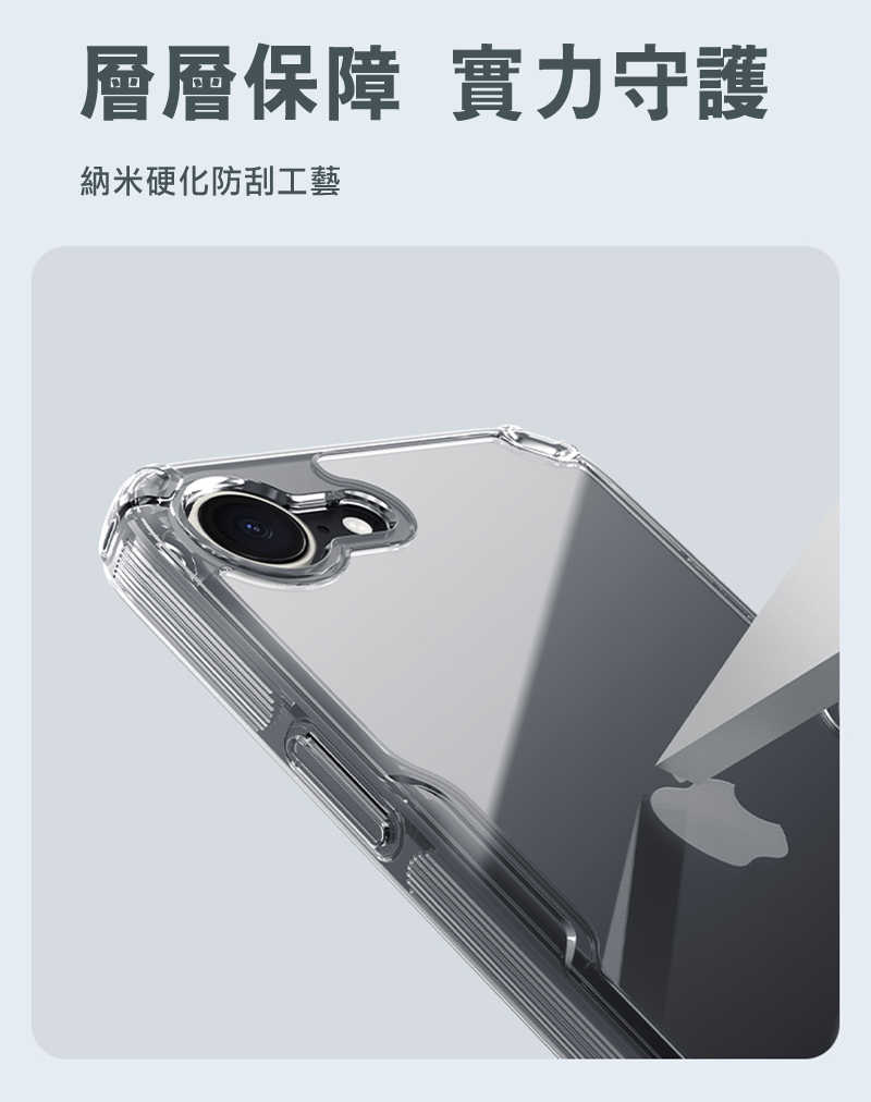NILLKIN Apple 蘋果 iPhone 16e 本色 Pro 保護套 保護殼 手機套 透明套 四角氣囊 防摔保護