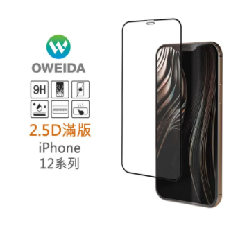 歐威達Oweida iPhone 12 ProMax (6.7吋) 2.5D滿版鋼化玻璃貼