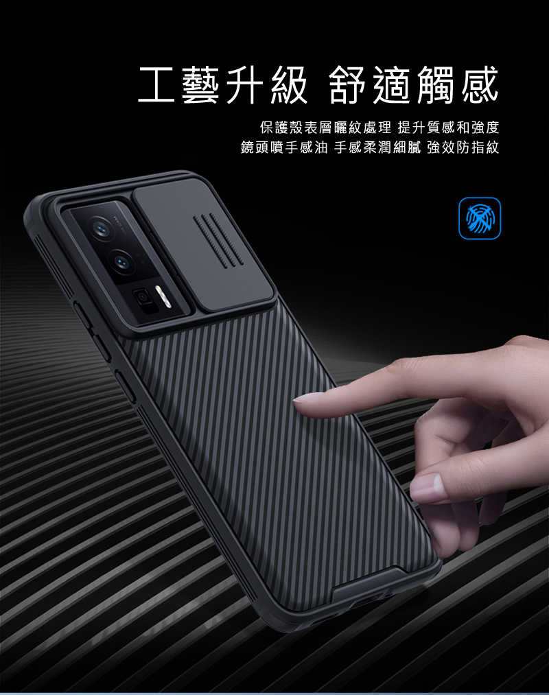 NILLKIN POCO F5 Pro 5G 黑鏡 Pro 保護殼