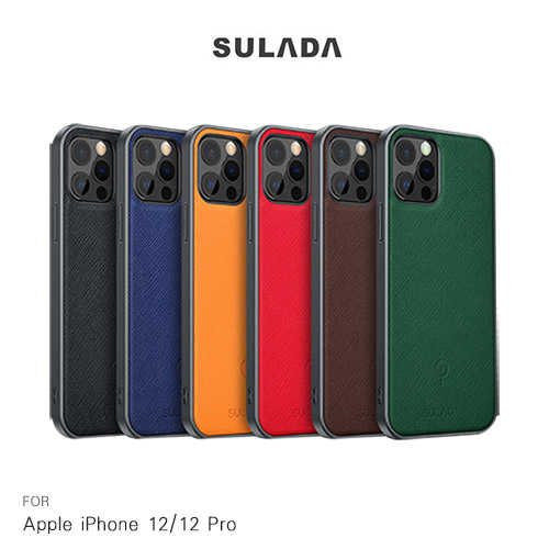 SULADA Apple iPhone 12/12 Pro 磁吸保護殼