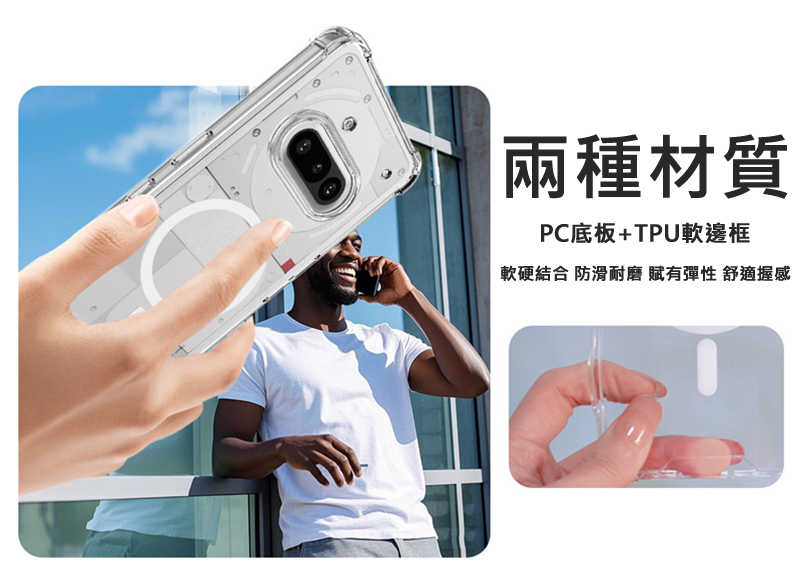 Imak 艾美克 Nothing Phone (3a) 太空殼(磁吸款) 雙料殼 透明殼 保護殼 保護套 軟邊 硬背板