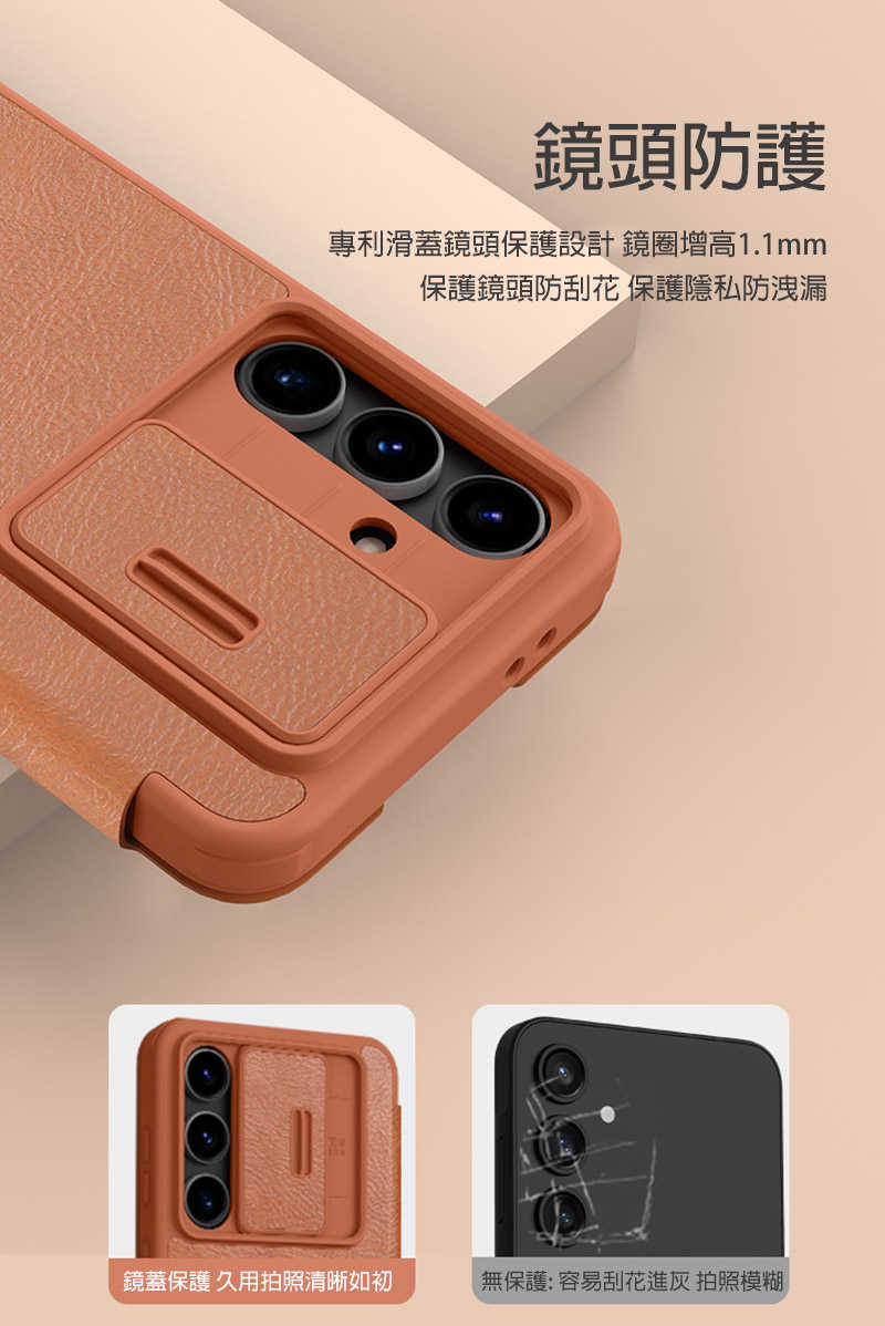 NILLKIN SAMSUNG 三星 Galaxy S24 FE 秦系列 Pro 皮套 側翻皮套 插卡 保護套 手機套