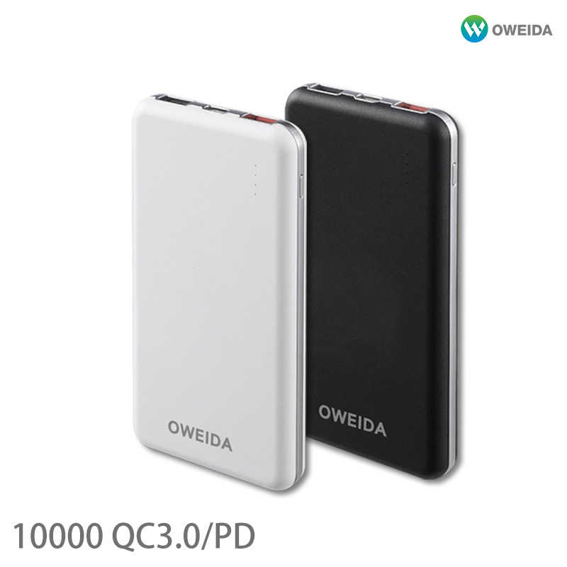 Oweida QC3.0+PD雙向 三輸出超急速快充行動電源 10000mAh