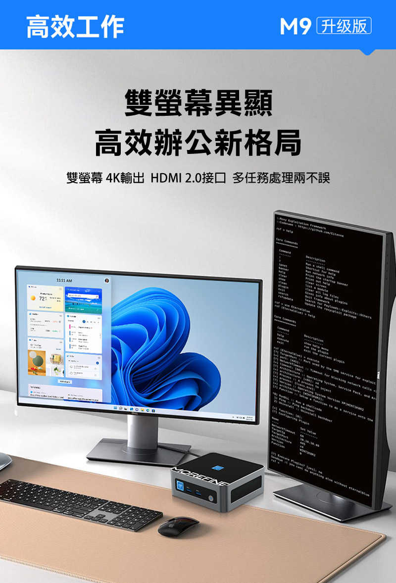 MOREFINE M9 (升級版)迷你電腦(Intel N150 3.6GHz)  小桌機 雙螢幕輸出 WIN11