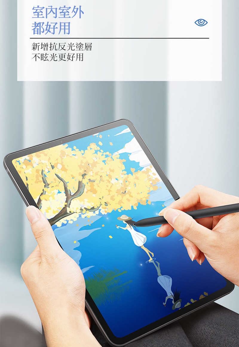 DUX DUCIS SAMSUNG Tab S9+ 畫紙膜