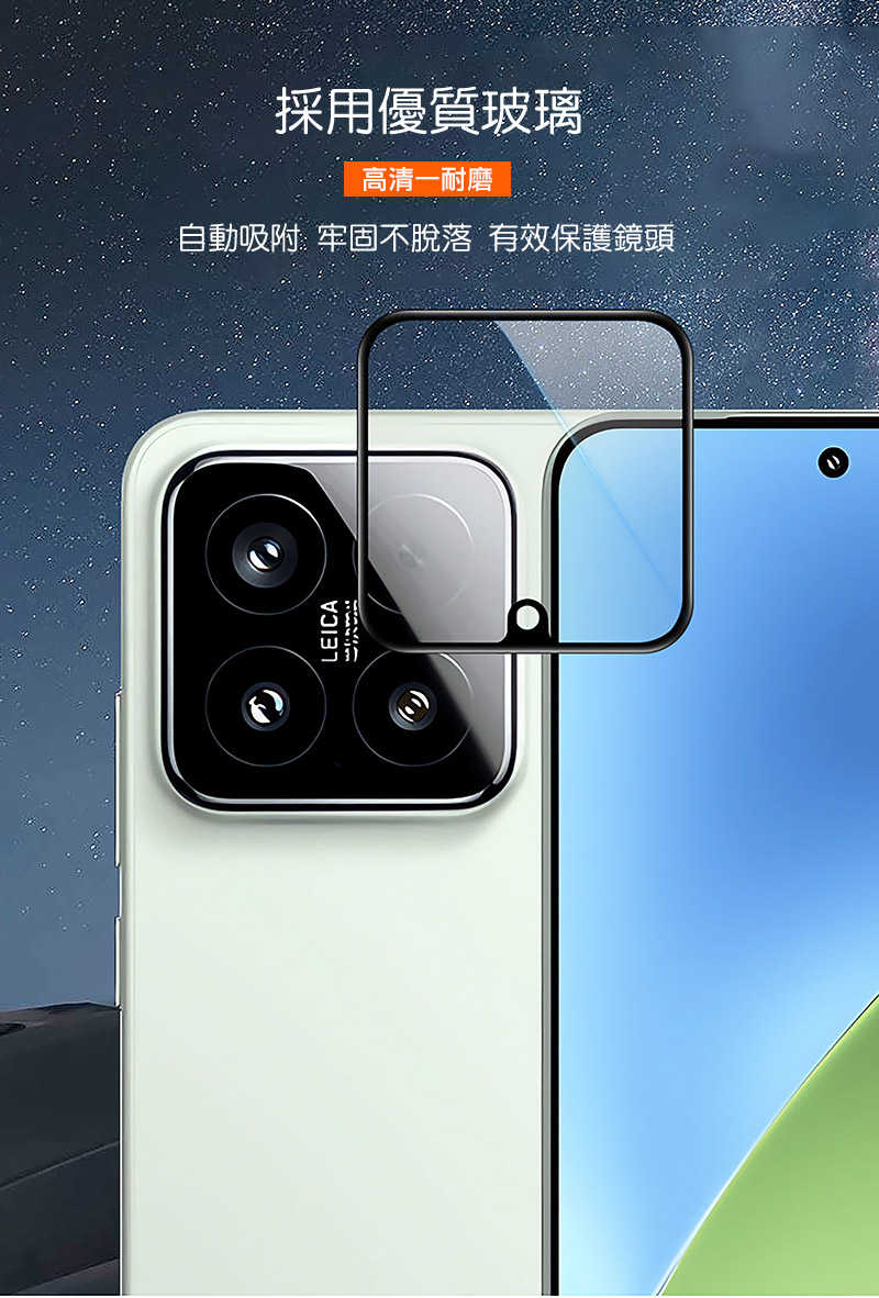 Imak 艾美克 Xiaomi 小米 15 5G 鏡頭玻璃貼(自帶定位版) 奈米吸附 鏡頭貼 鏡頭保護貼 鏡頭膜