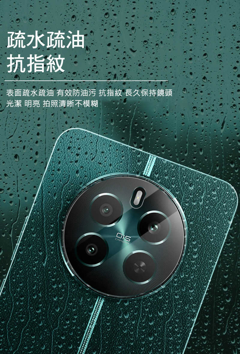 Imak 艾美克 realme 12+ 5G 鏡頭玻璃貼(兩片裝) 奈米吸附 鏡頭貼 鏡頭保護貼 鏡頭膜