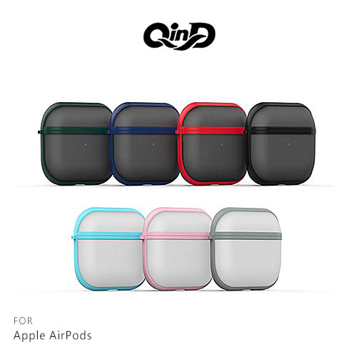 QinD Apple AirPods 霧感防摔套(通用版)