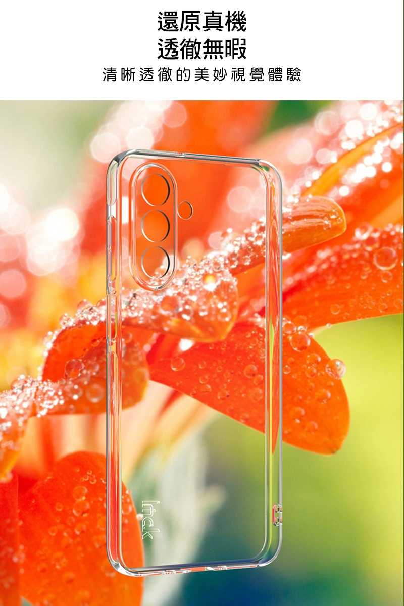 Imak 艾美克 SAMSUNG 三星 Galaxy A26 5G 保護套(纖薄款) 保護殼 輕薄 透明套 TPU軟套