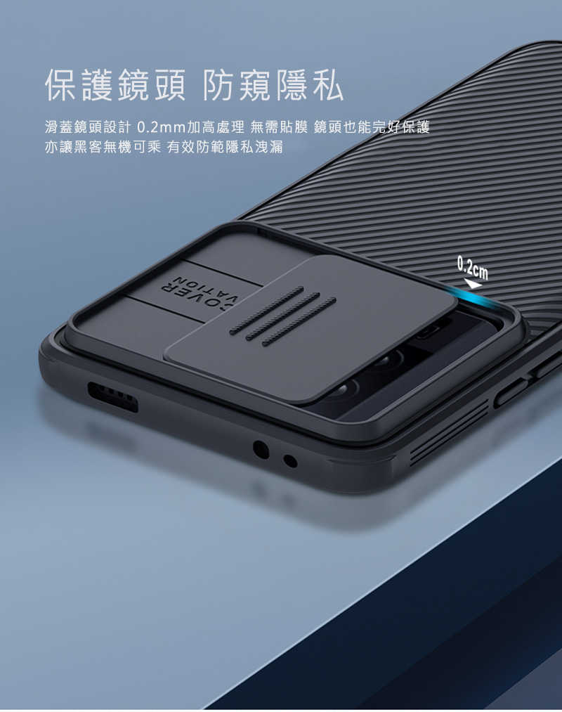 NILLKIN POCO F5 Pro 5G 黑鏡 Pro 保護殼