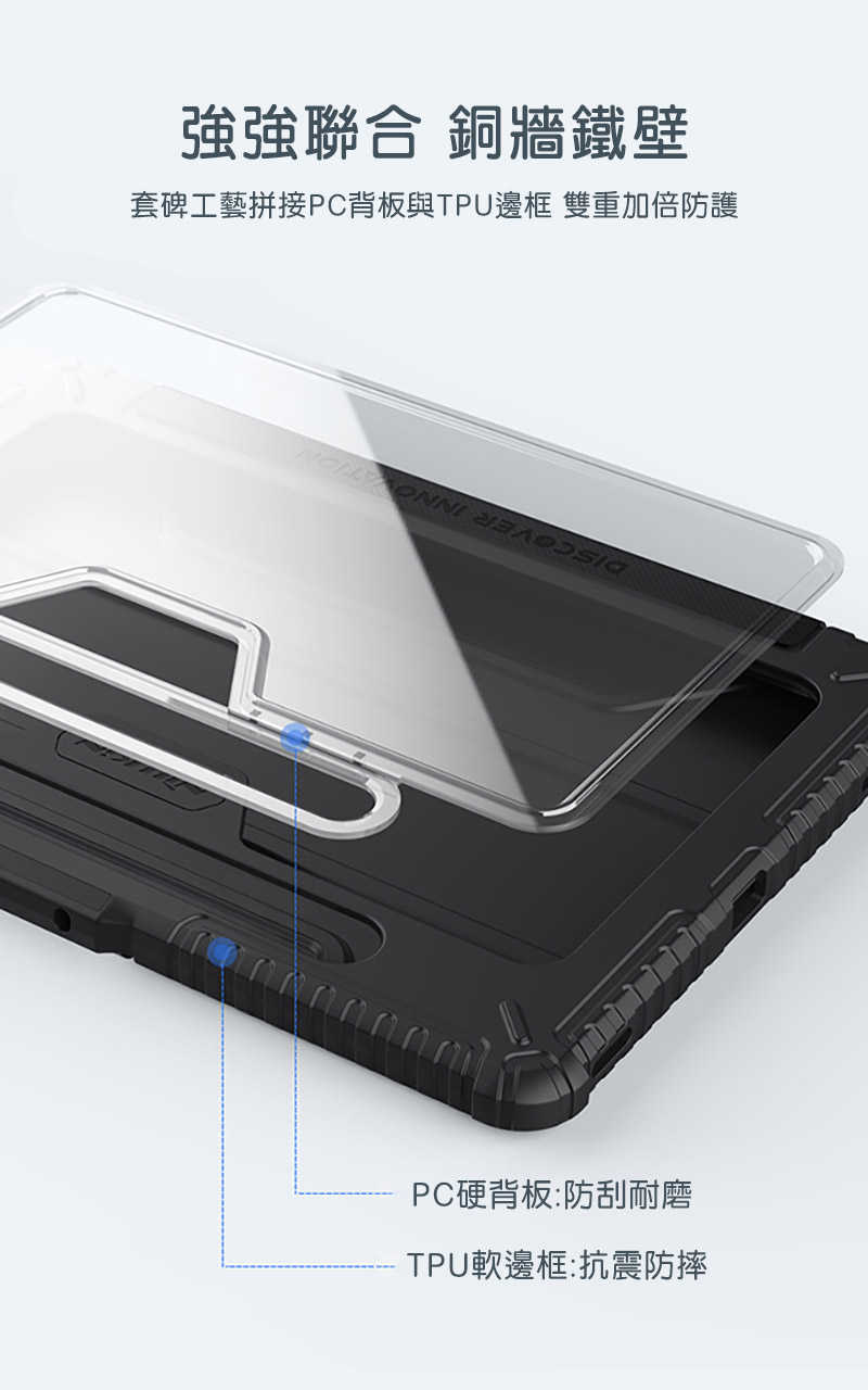 NILLKIN SAMSUNG Galaxy Tab S8/S8 5G 悍甲 Pro iPad 皮套