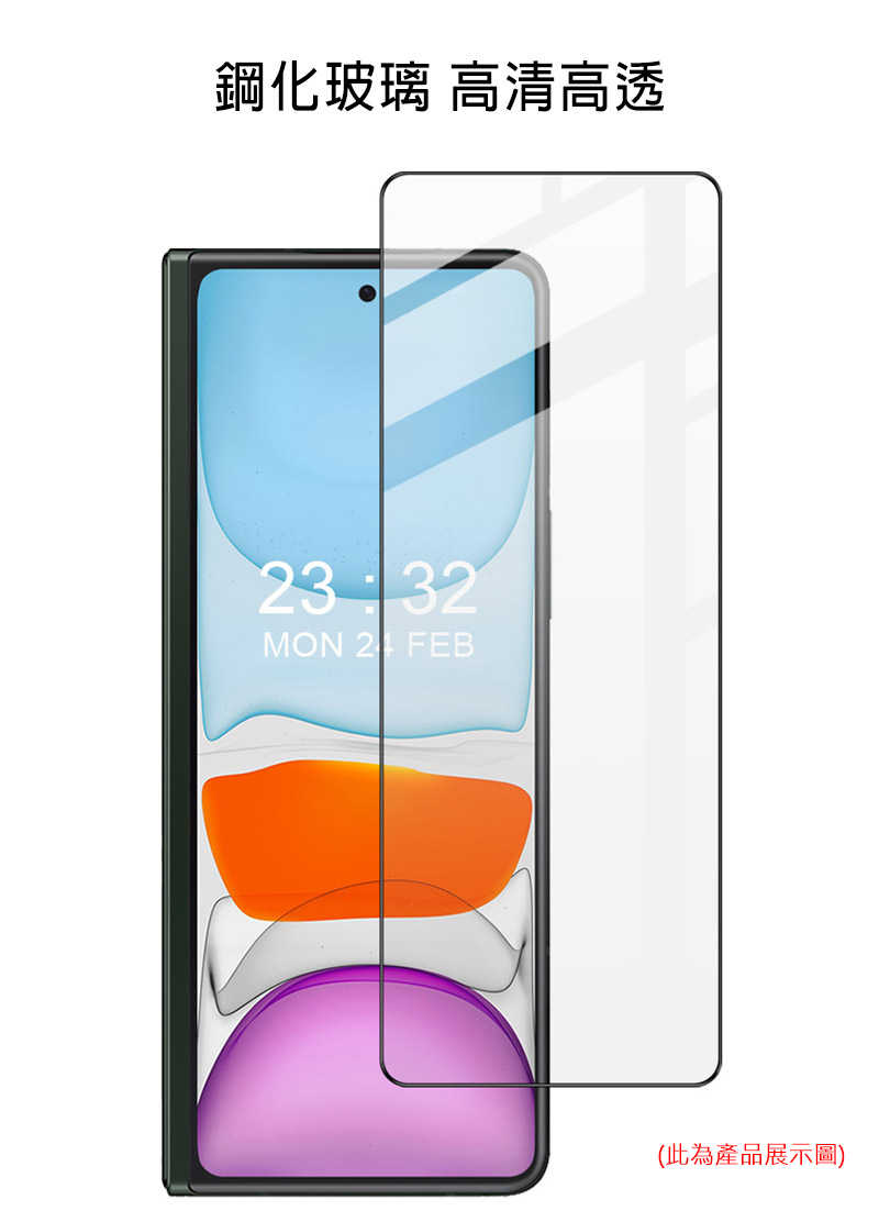 Imak 艾美克 OPPO Find N5 (外螢幕) 滿版鋼化玻璃貼 玻璃膜 鋼化膜 手機螢幕貼 保護貼