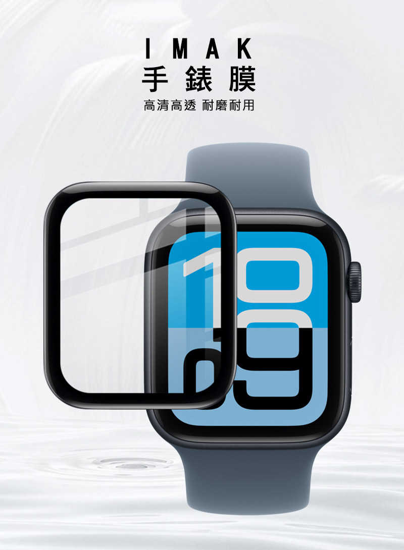 Imak 艾美克 Apple 蘋果 Watch SE3 / SE2 / SE (40mm) 手錶保護膜 保護貼