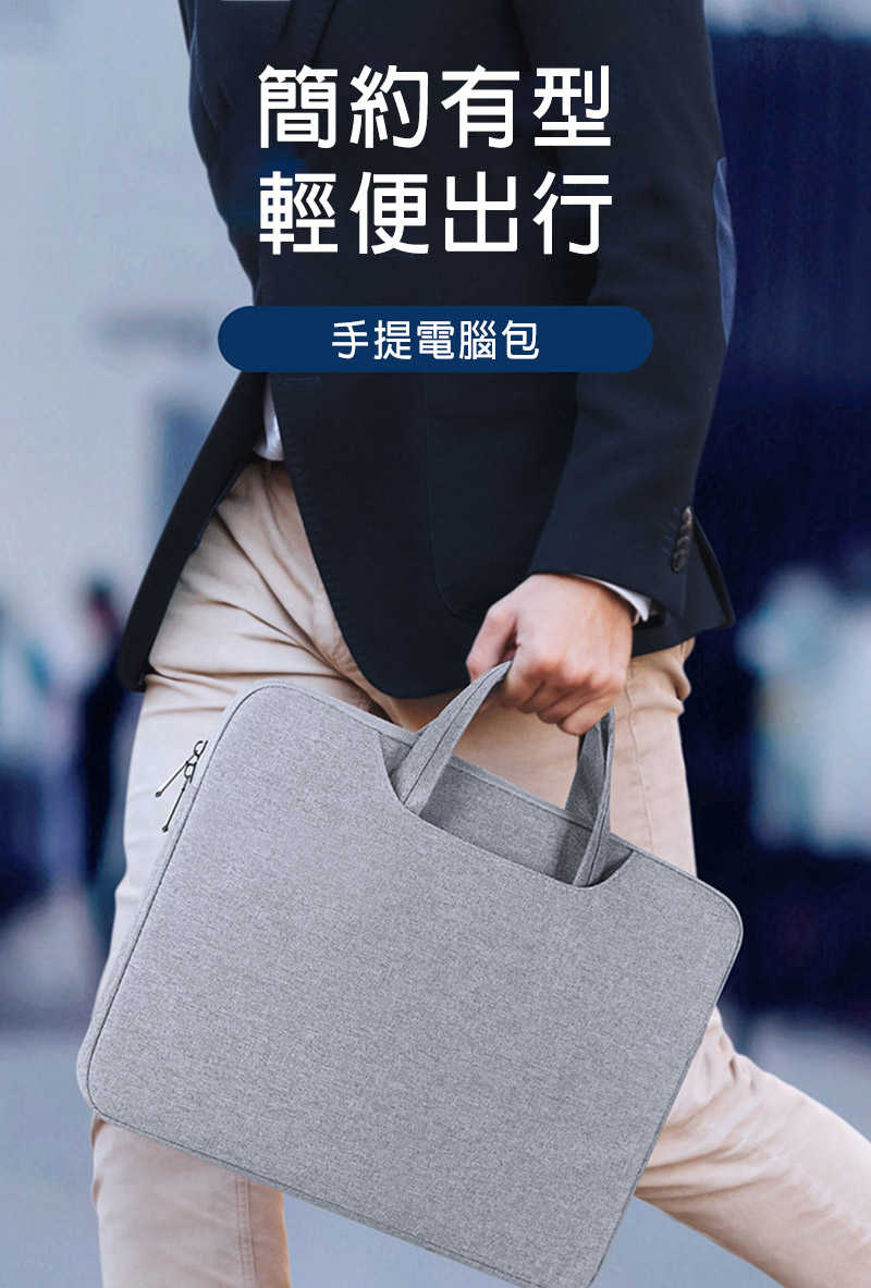 DUX DUCIS LBTB 14-15.4吋 / 15.5-16吋 手提電腦包 筆電包 內膽包 公事包