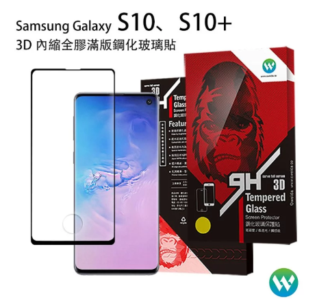 歐威達 OWEIDA Samaung Galaxy S10、S10+ 3D內縮全膠滿版鋼化玻璃貼