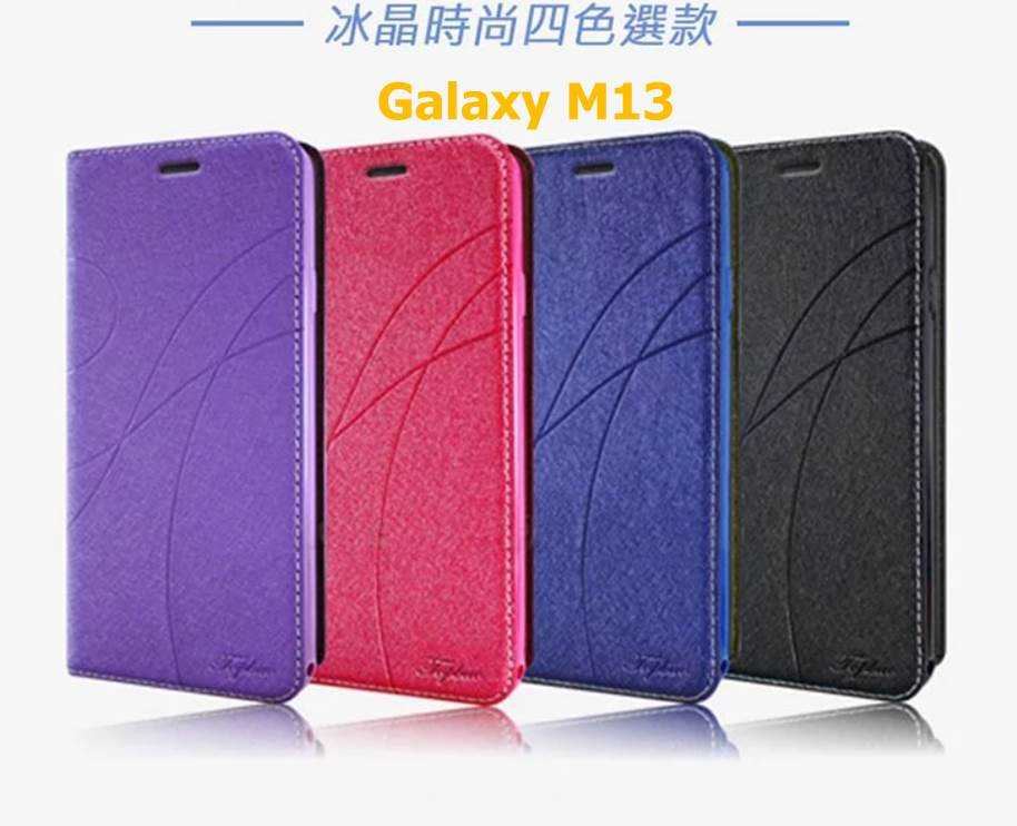 SAMSUNG Galaxy M13 4G 冰晶隱扣側翻皮套 典藏星光側翻支架皮套 可站立 可插卡 站立皮套