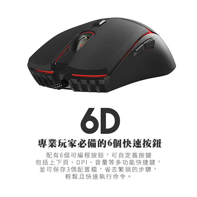 FANTECH VX7 快客遊俠防滑手輕量型電競滑鼠 炫彩燈效 可自定義按鍵