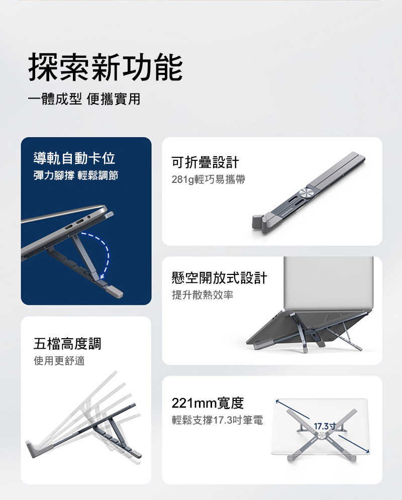 DUX DUCIS X字形筆記型電腦折疊支架