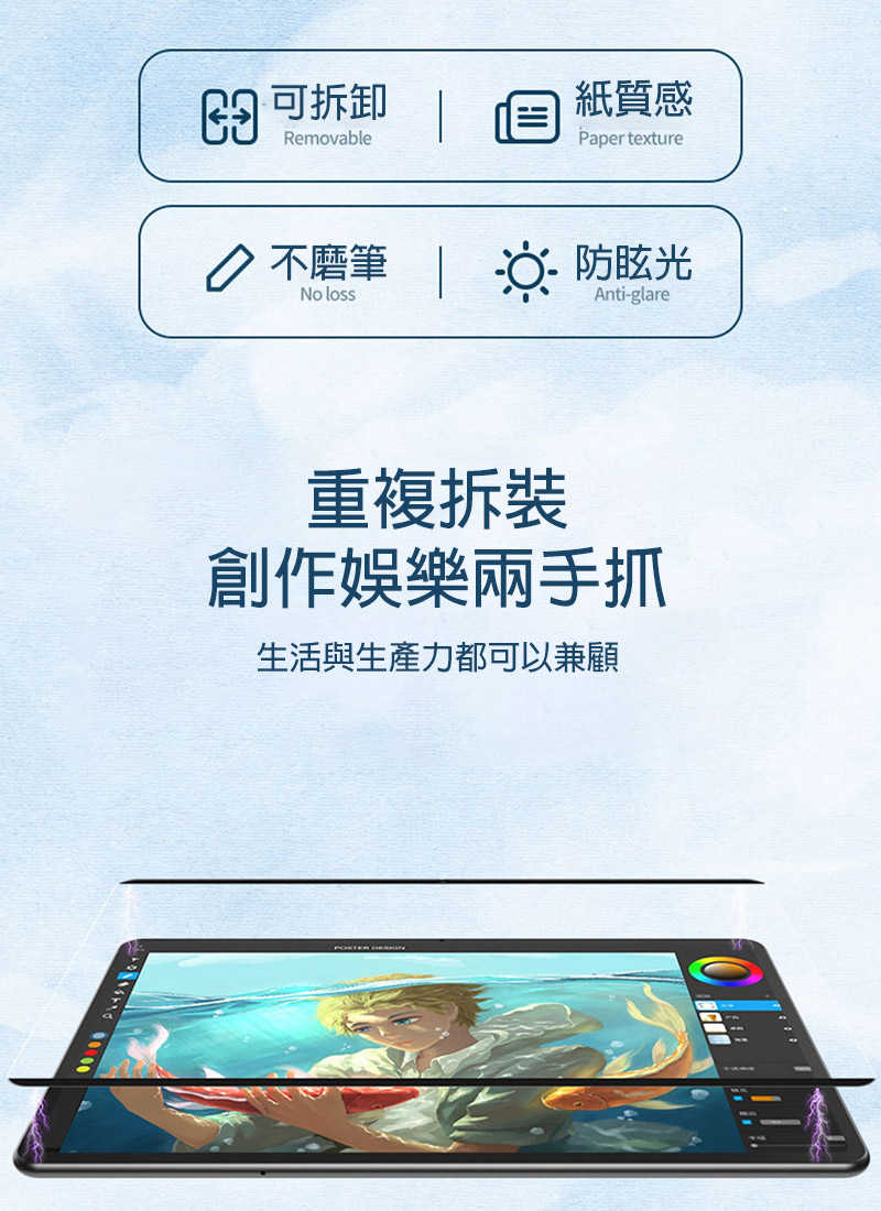 AOYi Apple iPad Pro 11 (2024/M4) 可拆卸磁吸類紙膜 畫紙膜 繪圖膜 霧面膜