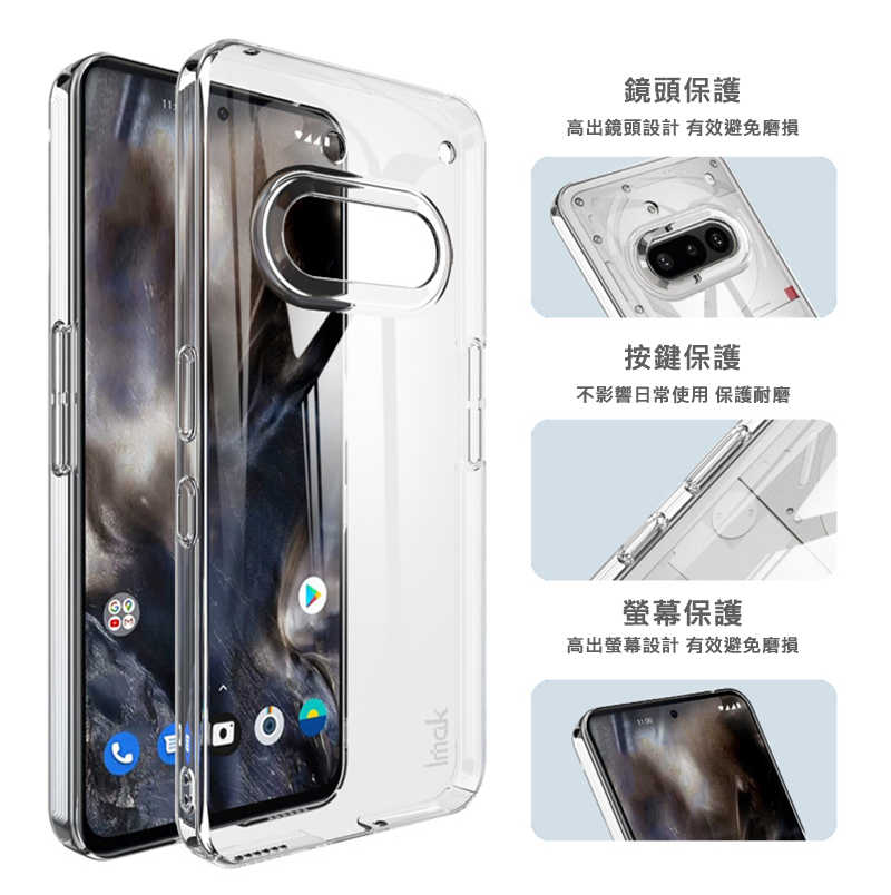 Imak 艾美克 Nothing Phone (3a) 羽翼II水晶殼(Pro版) 硬殼 透明殼 保護殼 壓克力殼 晶盾
