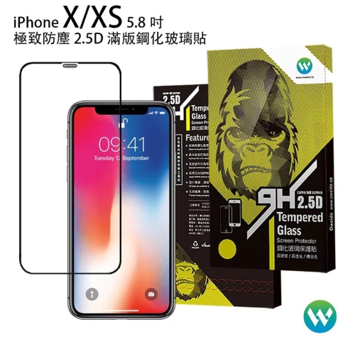 歐威達 OWEIDA iPhone X/XS 極致防塵版 2.5D滿版鋼化玻璃貼