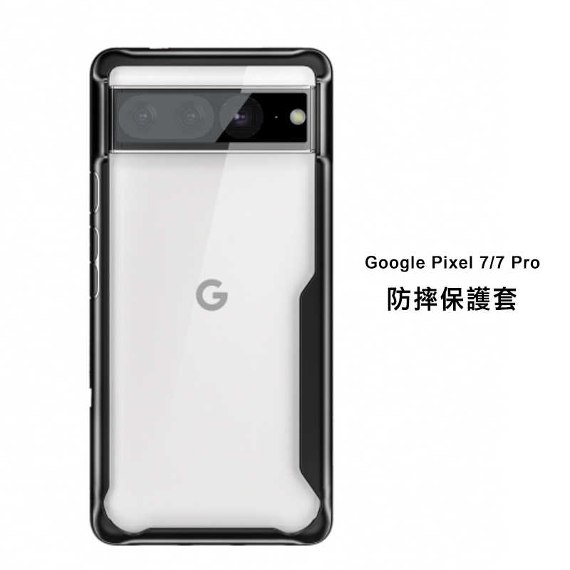QinD Google Pixel 7 / Pixel 7 Pro 防摔保護套