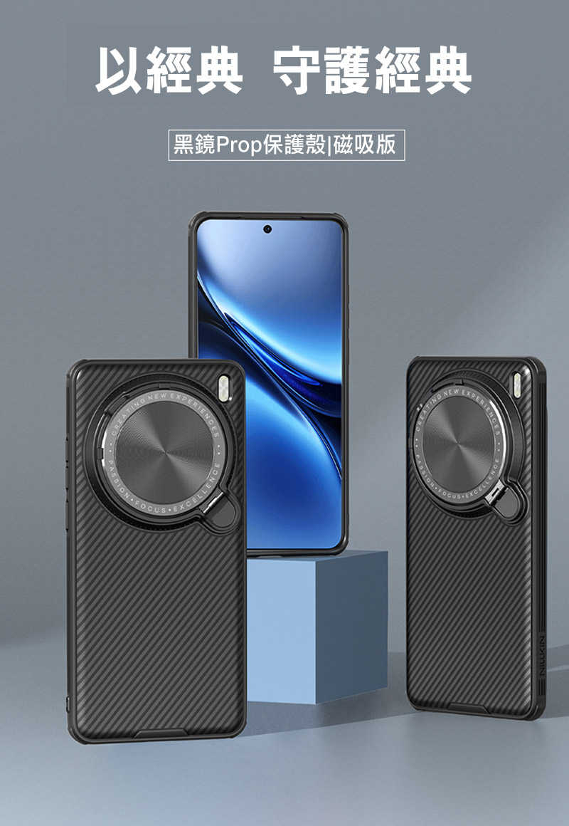 NILLKIN vivo X200 Pro 5G 黑鏡 Prop 磁吸保護殼 保護套 手機殼 鏡頭保護 可站立 鏡頭支架