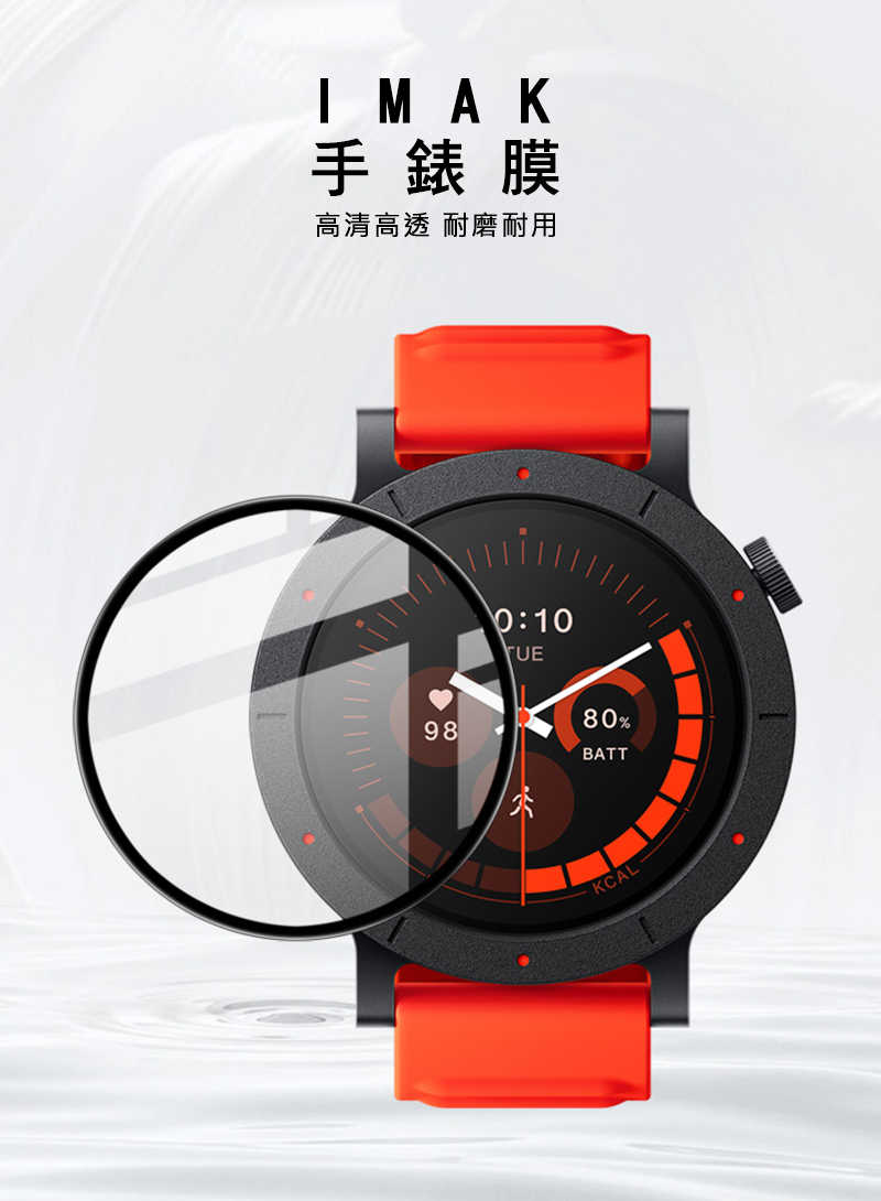 Imak 艾美克 CMF Watch 3 Pro 手錶保護膜 保護貼 手表保護貼