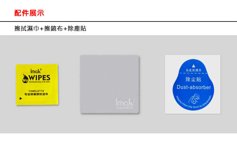 Imak POCO M5s 防窺玻璃貼