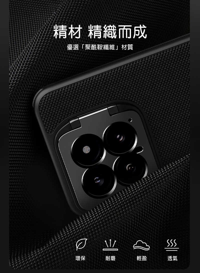 NILLKIN Xiaomi 小米 14 優尼 Prop 磁吸保護殼(精孔版) 磁吸殼 保護套 手機殼 鏡頭保護 可站立