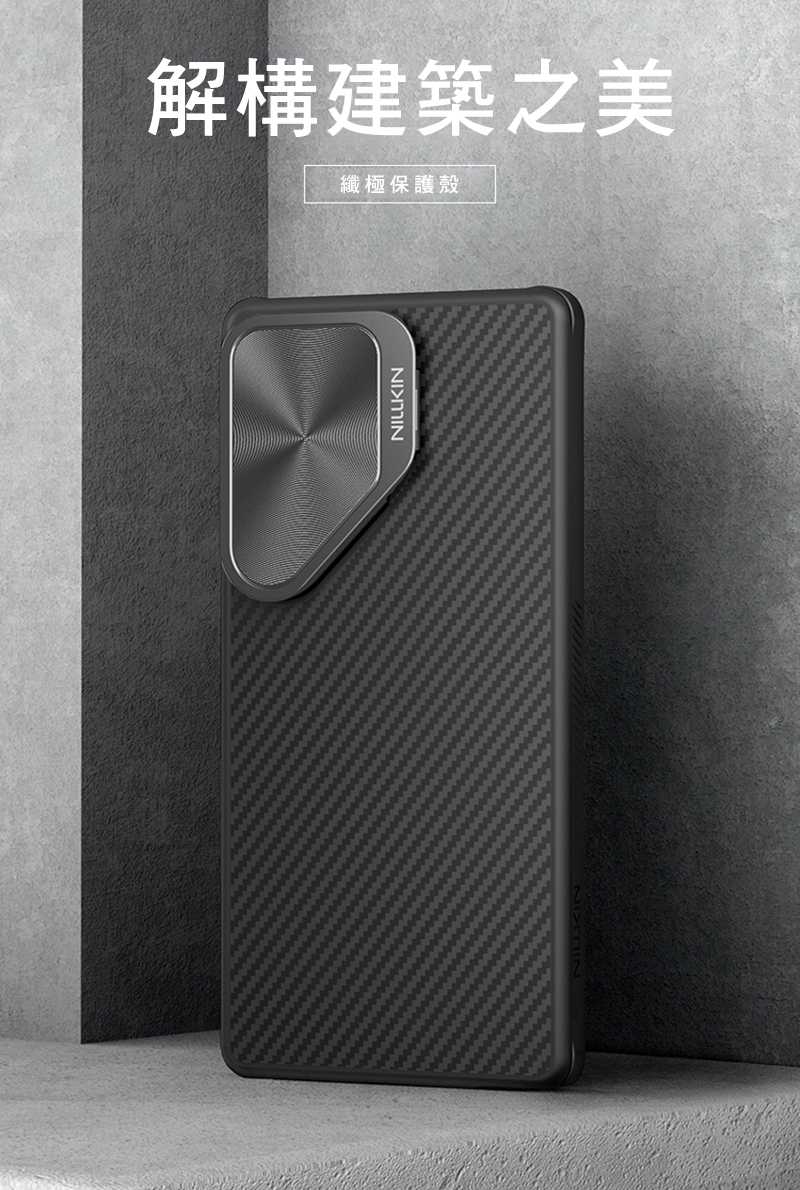 NILLKIN SAMSUNG 三星 Galaxy S25 Ultra S25U 纖極碳纖維紋磁吸殼(覆蓋版) 保護殼