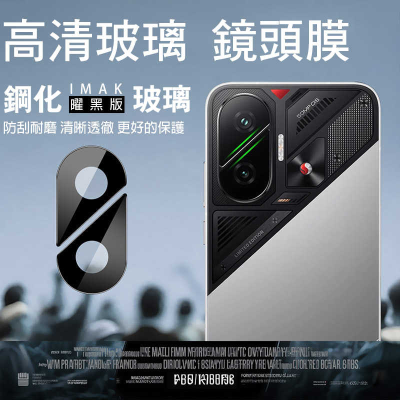 Imak 艾美克 POCO F7 5G 鏡頭玻璃貼(一體式)(曜黑版) 奈米吸附 鏡頭貼 鏡頭保護貼 鏡頭膜