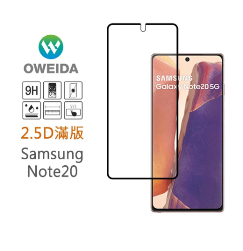 歐威達Oweida Samsung Note20 2.5D滿版鋼化玻璃貼