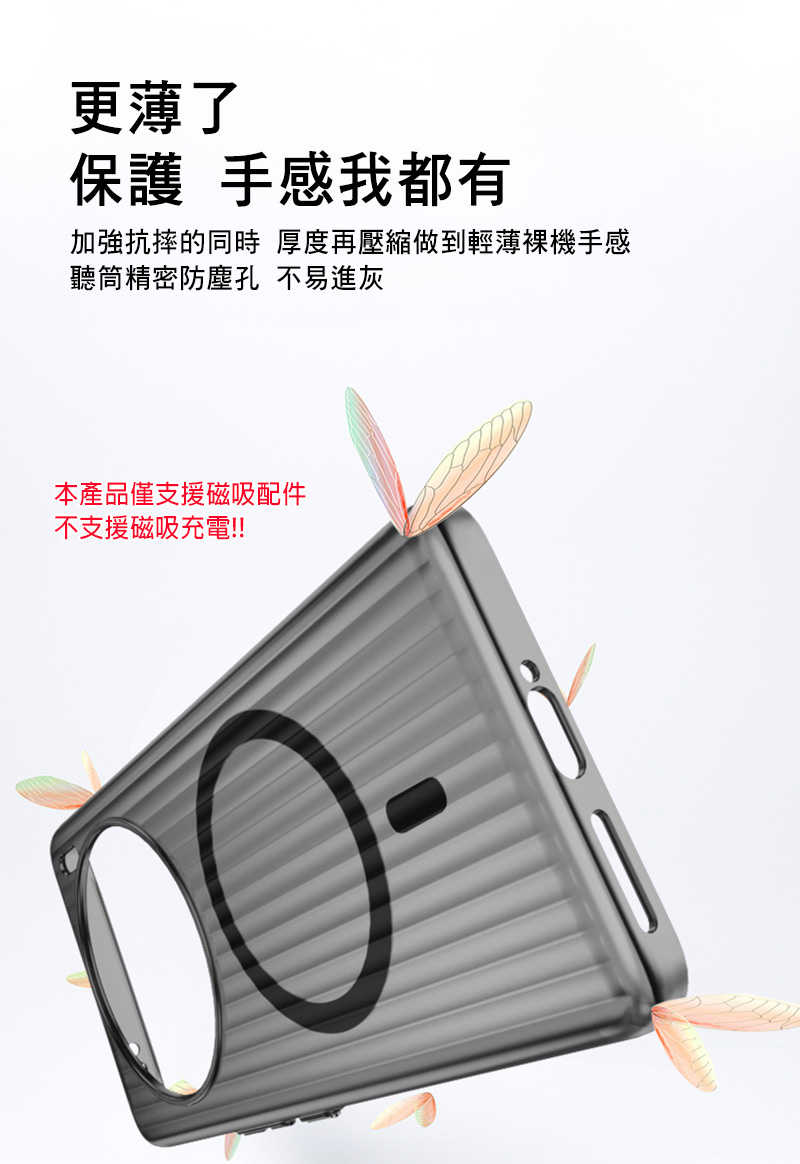 QinD vivo X100 瓦楞磁吸冰霧殼 手機殼 保護殼 保護套 硬殼 磁吸殼 支援 MagSafe (無充電功能)