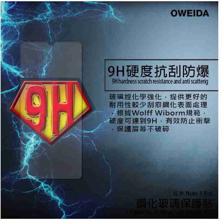 歐威達 OWEIDA  紅米 Note 8 Pro 半版鋼化玻璃貼