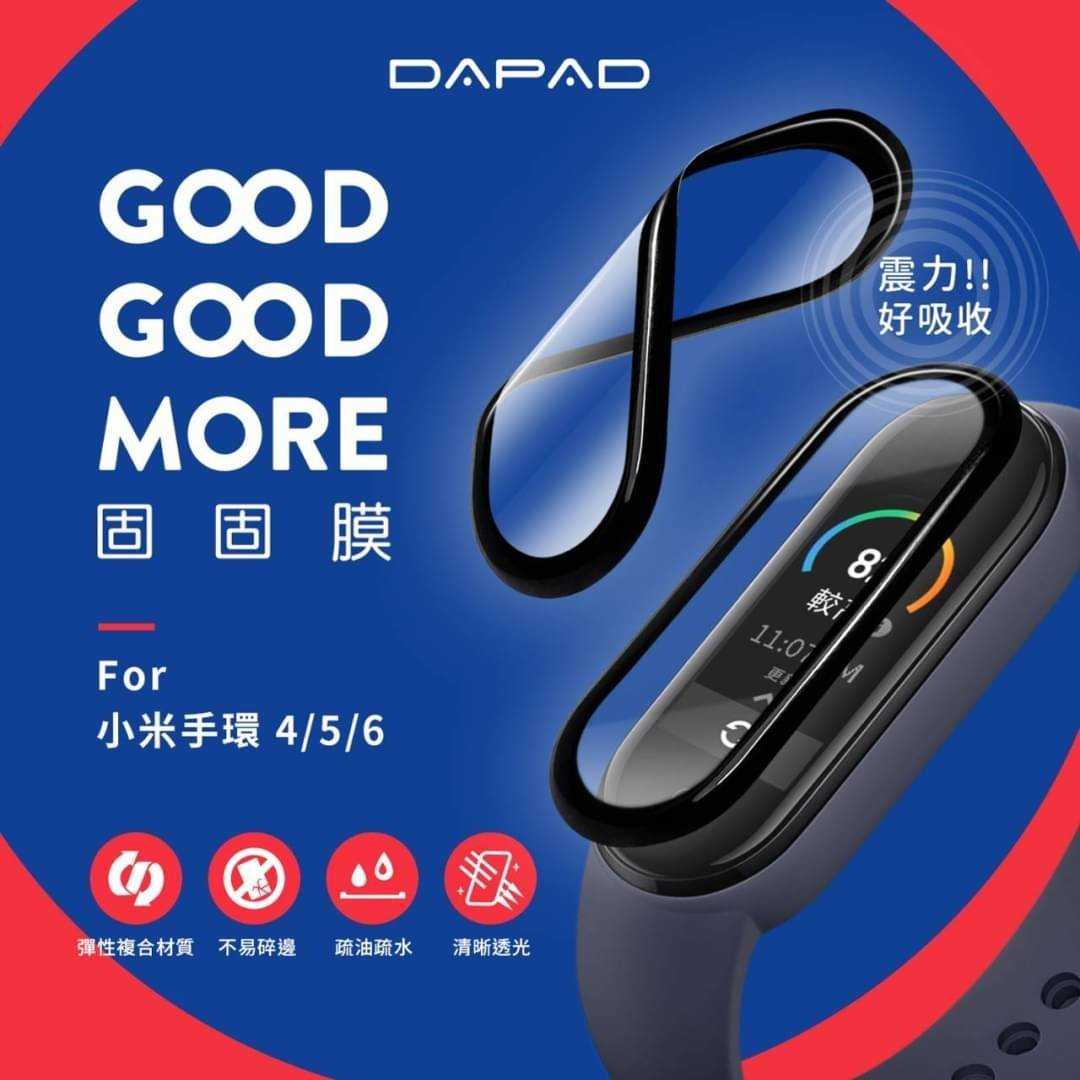 DAPAD 小米手環6/5/4 3D固固膜手錶螢幕保護貼 科技膜