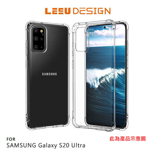 LEEU DESIGN SAMSUNG Galaxy S20 Ultra 犀盾 氣囊防摔保護殼