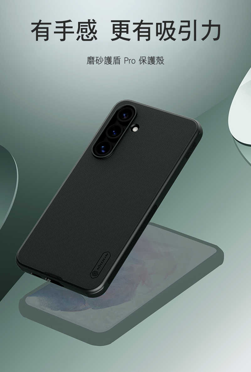 NILLKIN SAMSUNG 三星 Galaxy S24 FE 磨砂護盾 Pro 保護殼 保護套 手機殼 雙料殼 防摔