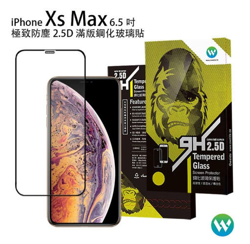 歐威達 OWEIDA iPhone Xs Max 極致防塵版 2.5D滿版鋼化玻璃貼