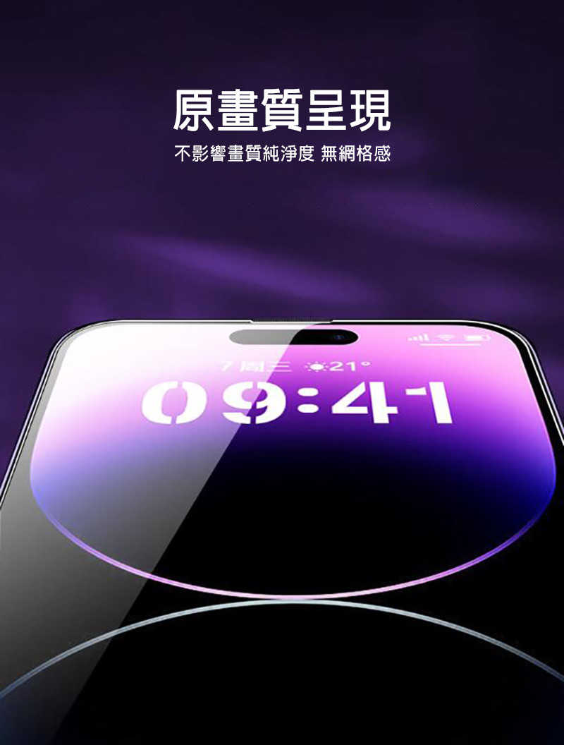QinD Apple iPhone 14 Plus/13 Pro Max 鋼化玻璃貼(無塵艙)-高清