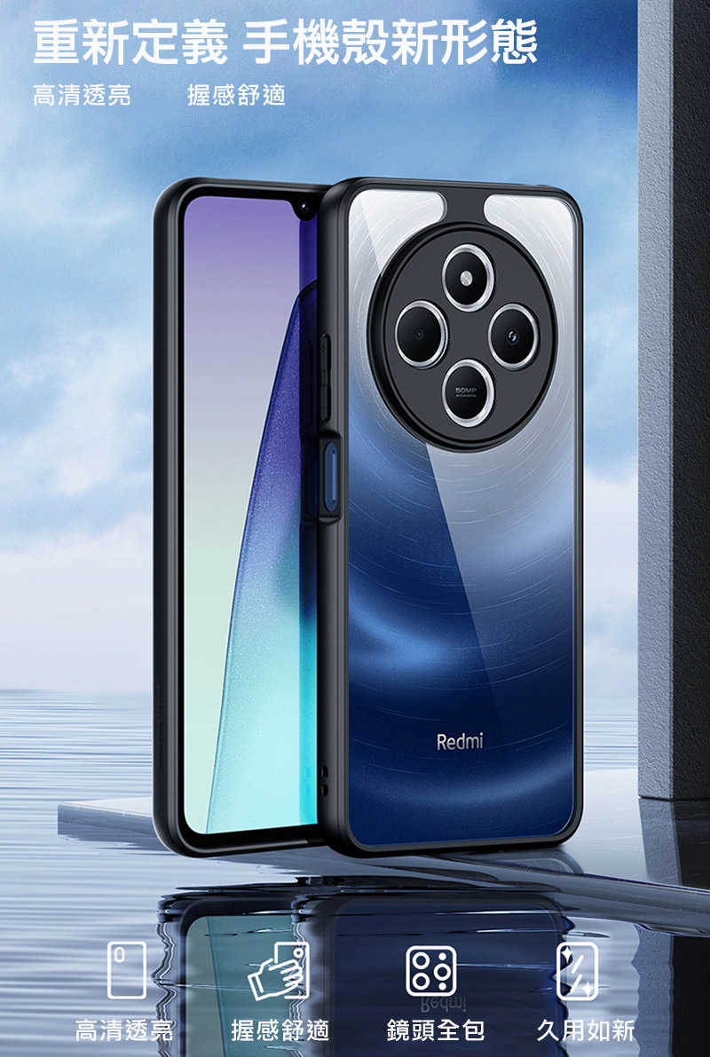 DUX DUCIS Redmi 紅米 14C 4G Aimo 保護殼 手機殼 保護套 霧面不沾指紋 軟邊保護套 防摔殼