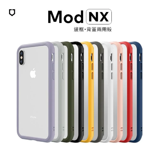 【犀牛盾】Mod NX iPhone Xs Max(6.5)系列 邊框+背蓋防摔手機殼