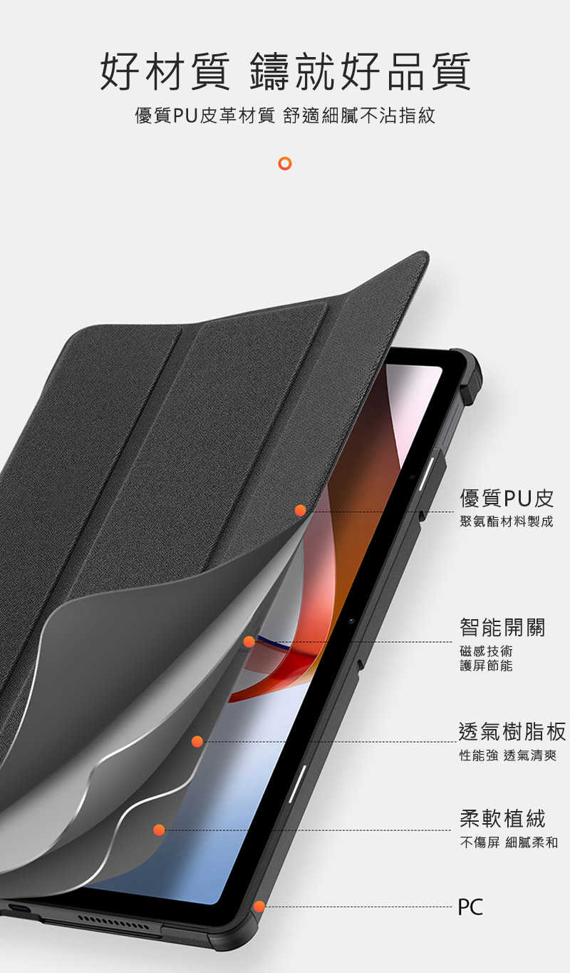 DUX DUCIS Redmi Pad DOMO 皮套