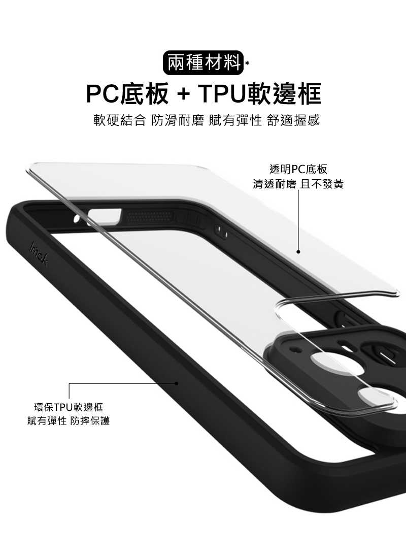 Imak 艾美克 Google Pixel 9a 雙料防摔保護套 保護殼 防摔殼 雙料殼 晶透 不發黃