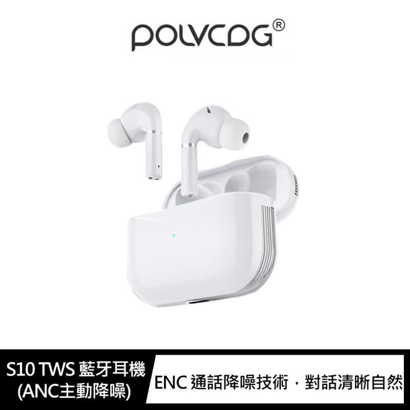 POLVCDG S10 TWS 藍牙耳機(ANC主動降噪)